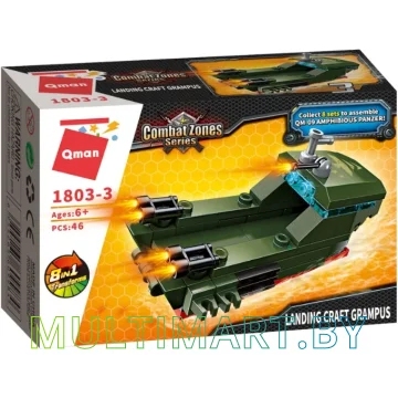 Конструктор Qman CombatZones 1803-3 Морской транспортировщик